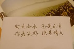 關(guān)于你若安好，我便是晴天的愛情句子