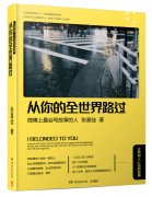 從你的全世界路過(guò)經(jīng)典語(yǔ)錄