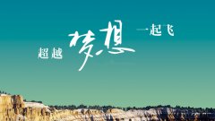 高三勵(lì)志語錄狠一點(diǎn)