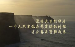 激勵(lì)自己的說(shuō)說(shuō)心情