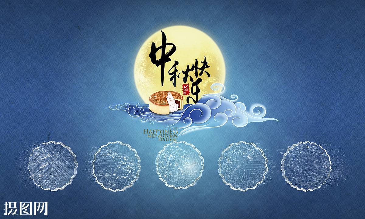 活潑快樂(lè)的中秋節(jié)祝福語(yǔ)，祝福短信微信