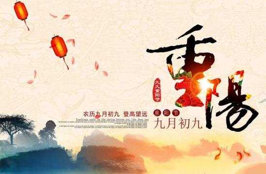 九九重陽節(jié)祝福信息