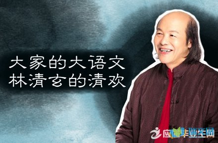 林清玄名言