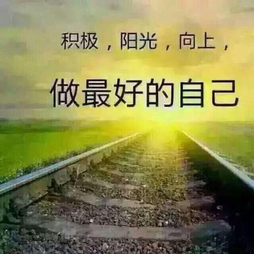 關(guān)于個(gè)人努力的名言