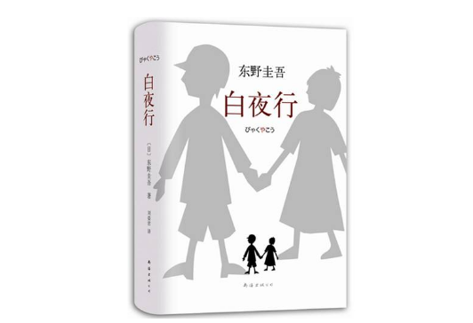 東野圭吾的經(jīng)典語錄100句  句句看透人心