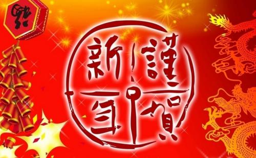 發(fā)紅包的句子祝福語