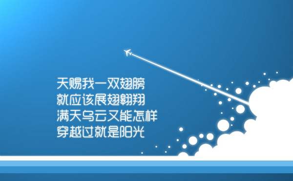 超勵志的唯美短句  適合激勵自己的簡短語錄