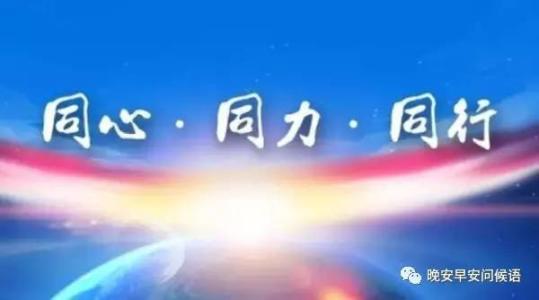 發(fā)紅包激勵(lì)團(tuán)隊(duì)的句子