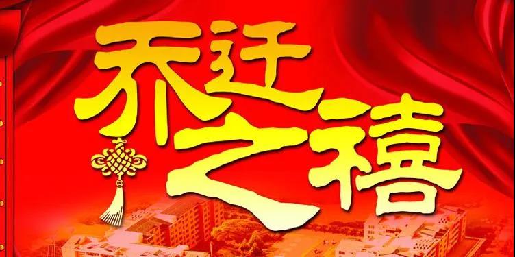 朋友搬新家祝福語(yǔ)