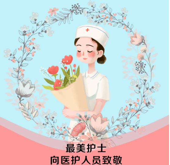 祝福護(hù)士簡(jiǎn)短的話