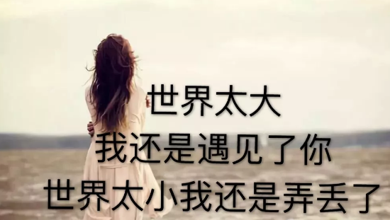 失落絕望的心情短語(yǔ)