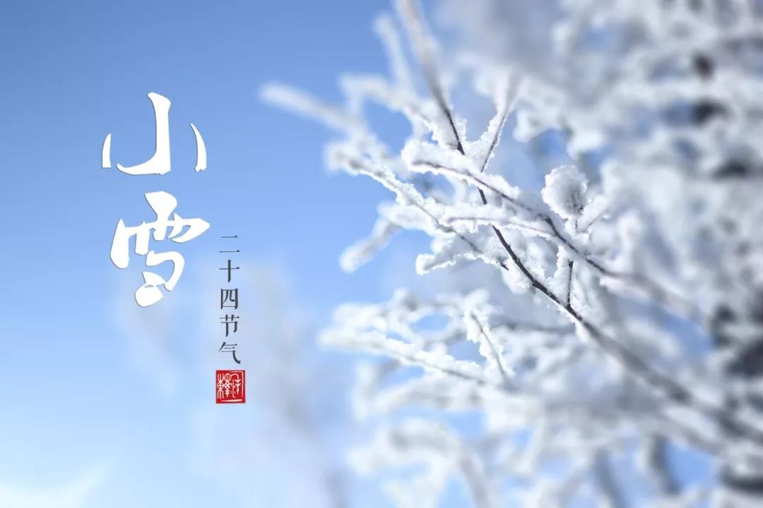 小雪詩句