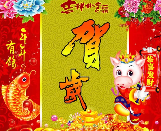 牛年祝福語(yǔ)簡(jiǎn)短的