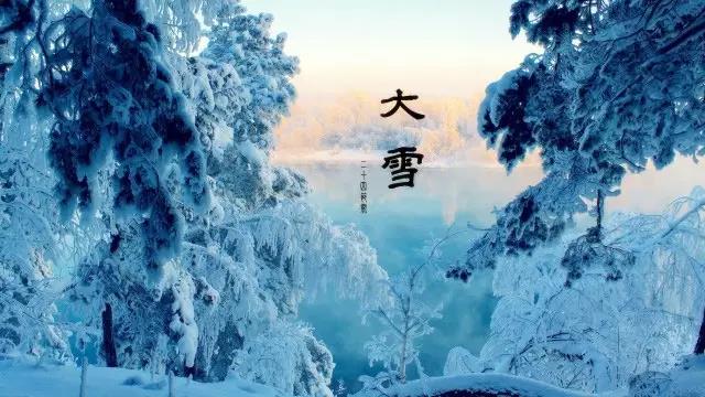 關(guān)于大雪節(jié)氣的諺語