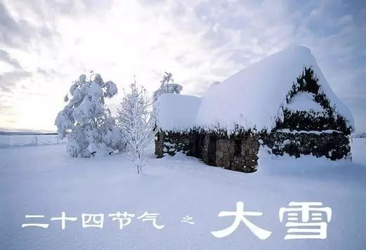 適合發(fā)朋友圈大雪節(jié)氣說說