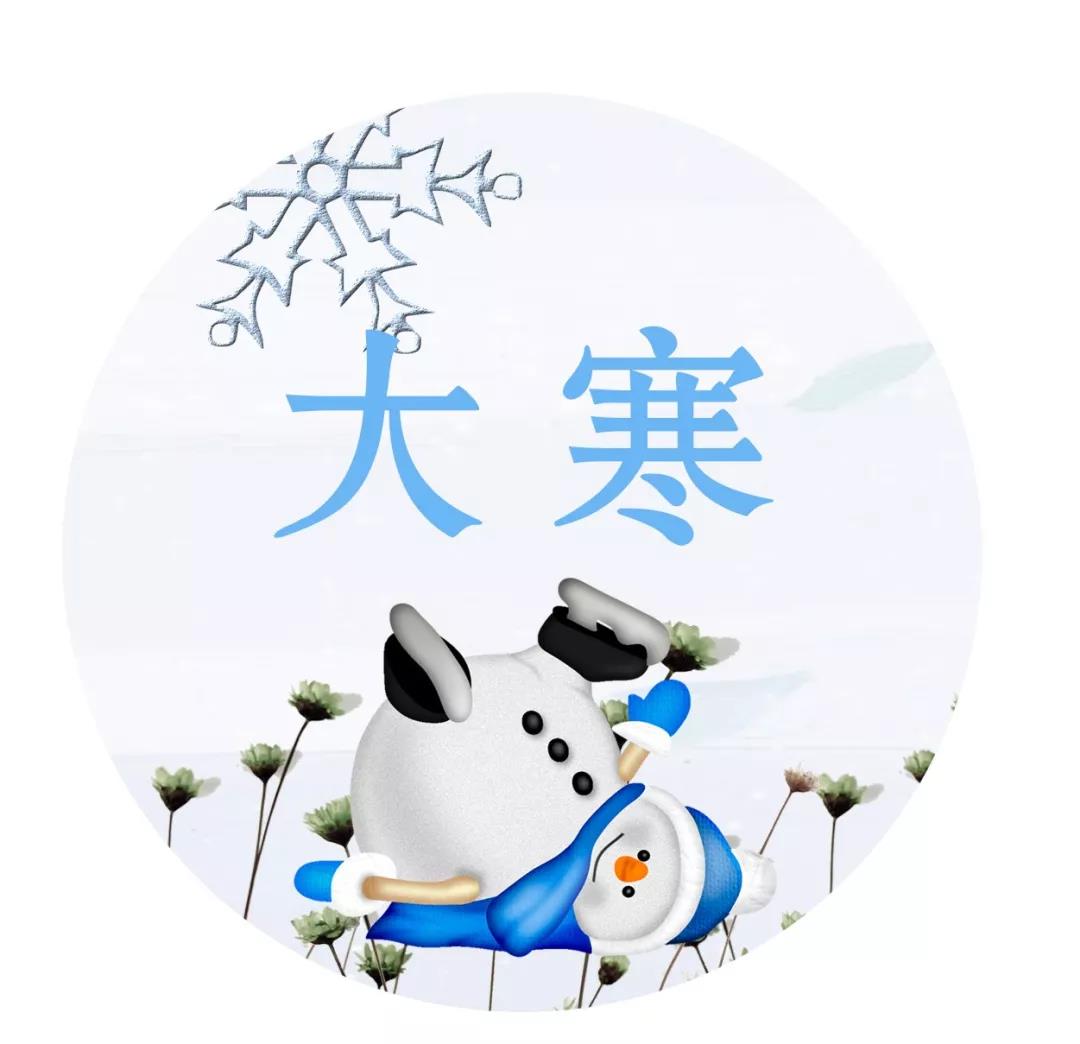 大寒節(jié)氣的古詩(shī)