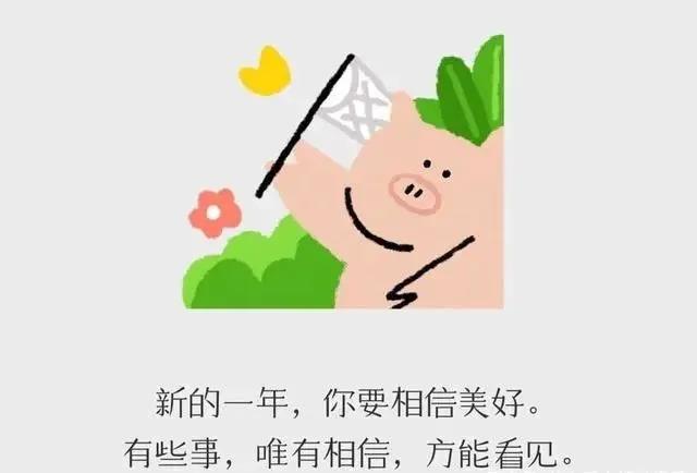 2023年元旦祝福語(yǔ) 圖片