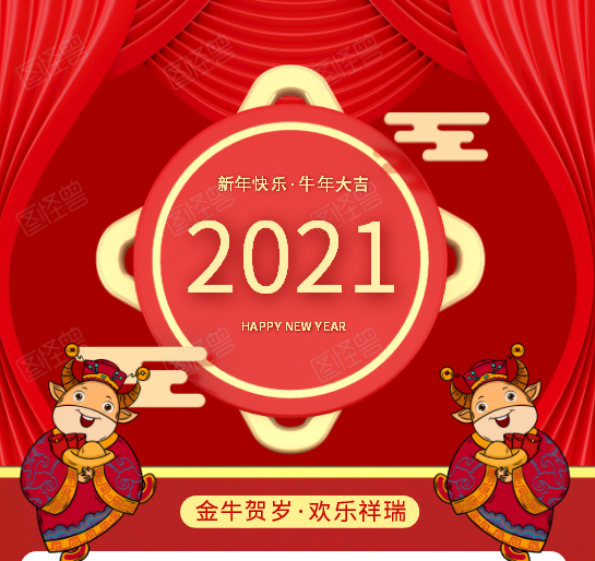 2022拜年祝福語(yǔ)