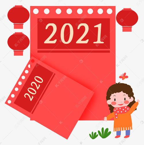 2021年最后一天發(fā)的說說