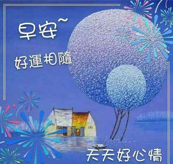 戀人早上怎么問候短信