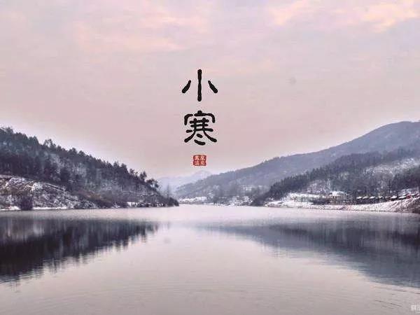 小寒節(jié)氣的詩句古詩