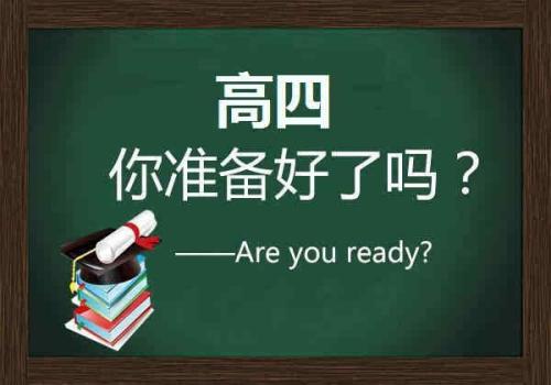 高考復(fù)讀加油話語(yǔ) 送給復(fù)讀生的勵(lì)志句子