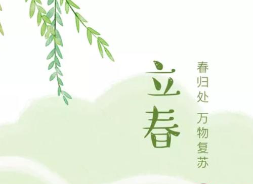 適合立春發(fā)的朋友圈