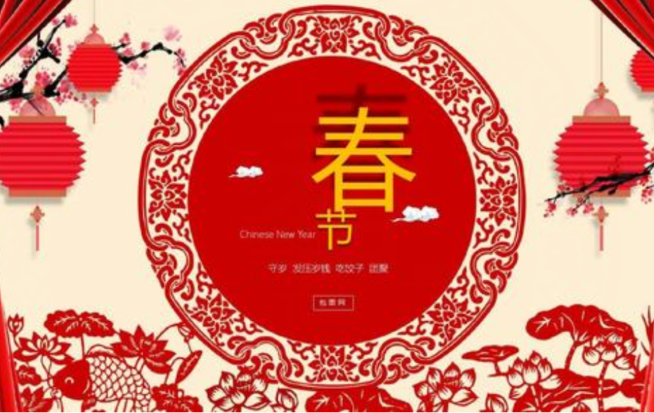 春節(jié)祝福家人的精美句子