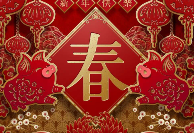 預(yù)祝春節(jié)的祝福語(yǔ)