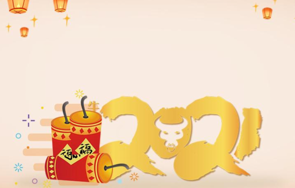 2022年最新祝福語(yǔ)大全