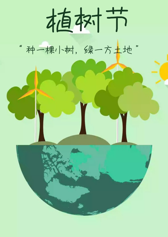 植樹節(jié)發(fā)朋友圈的經(jīng)典文案句子