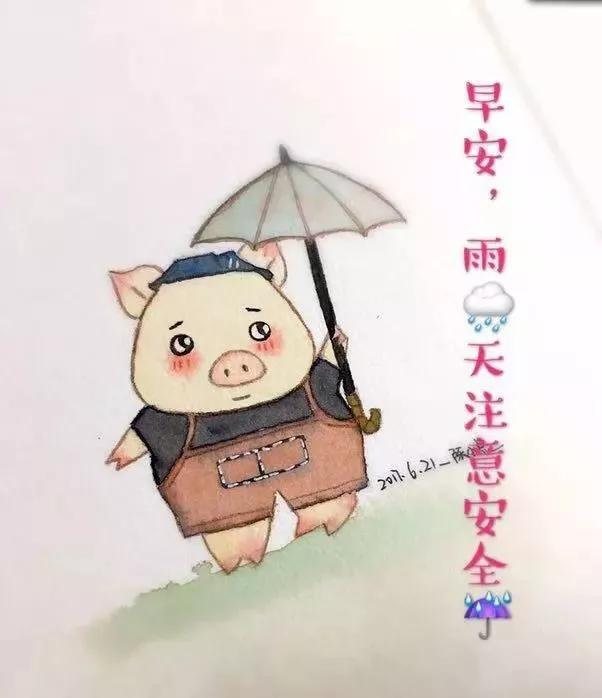 早上好下雨天的問候短信