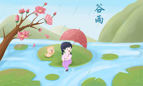 谷雨節(jié)氣心語