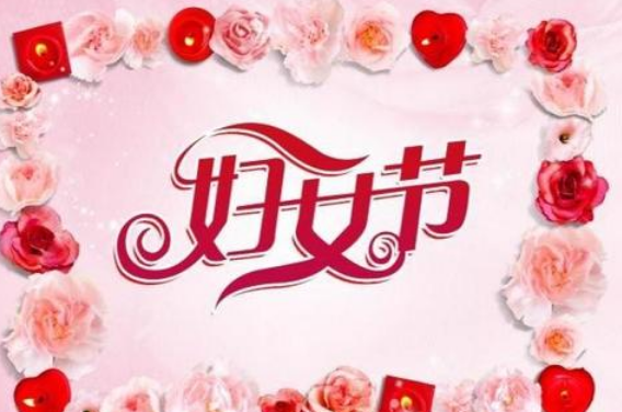 感恩婦女節(jié)的句子