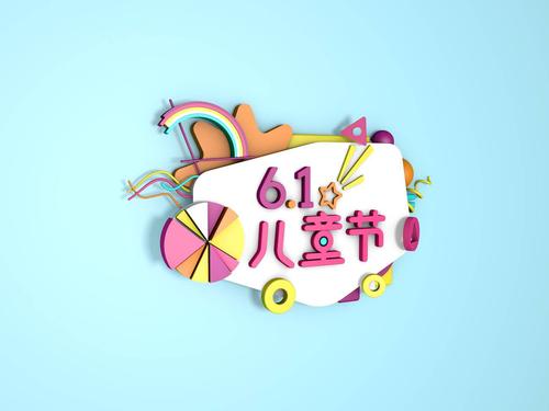 兒童節(jié)祝福語 可愛