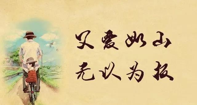 父親節(jié)日快樂的祝福語