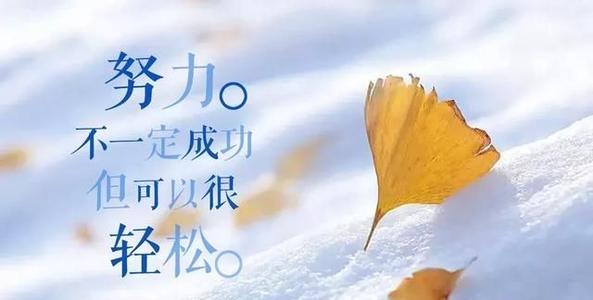 簡(jiǎn)短的早晨勵(lì)志句子