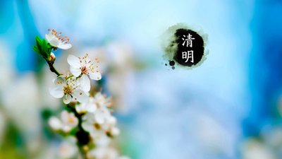 清明節(jié)有關(guān)的古詩詞