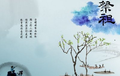 2024清明節(jié)發(fā)微信的古詩句