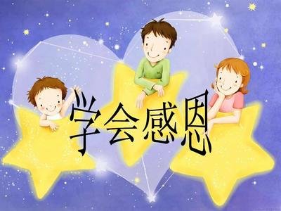 感恩陌生人的句子 經(jīng)典語錄