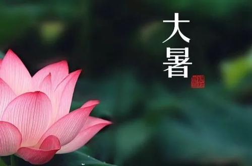 大暑節(jié)氣祝福語大全