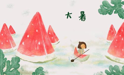 大暑節(jié)氣祝福語圖片帶字