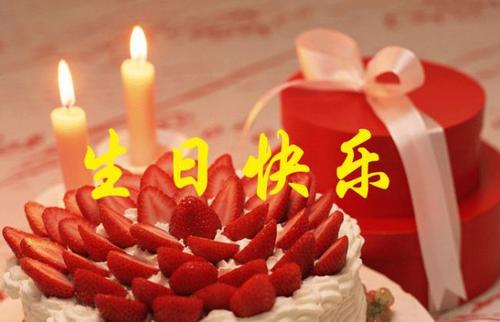 生日快樂(lè)送祝福給親人