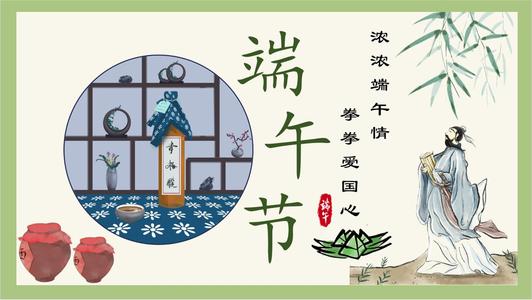 端午祝福語(yǔ)簡(jiǎn)短搞笑