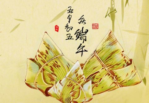 端午節(jié)的祝福語(yǔ)怎么說(shuō)