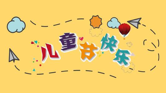 六一寄語簡短 六一兒童節(jié)祝福語短句