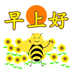 早上好問候語(yǔ) 早上發(fā)朋友圈激勵(lì)語(yǔ)