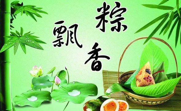 端午節(jié)粽子文案