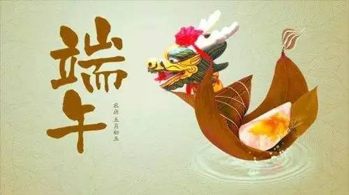 適合端午節(jié)發(fā)的說(shuō)說(shuō)配圖