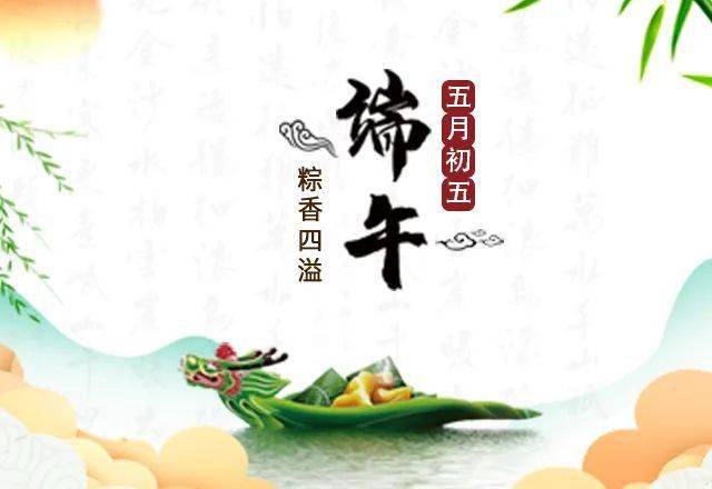 端午節(jié)賀卡內(nèi)容 端午節(jié)卡片祝福語(yǔ)大全